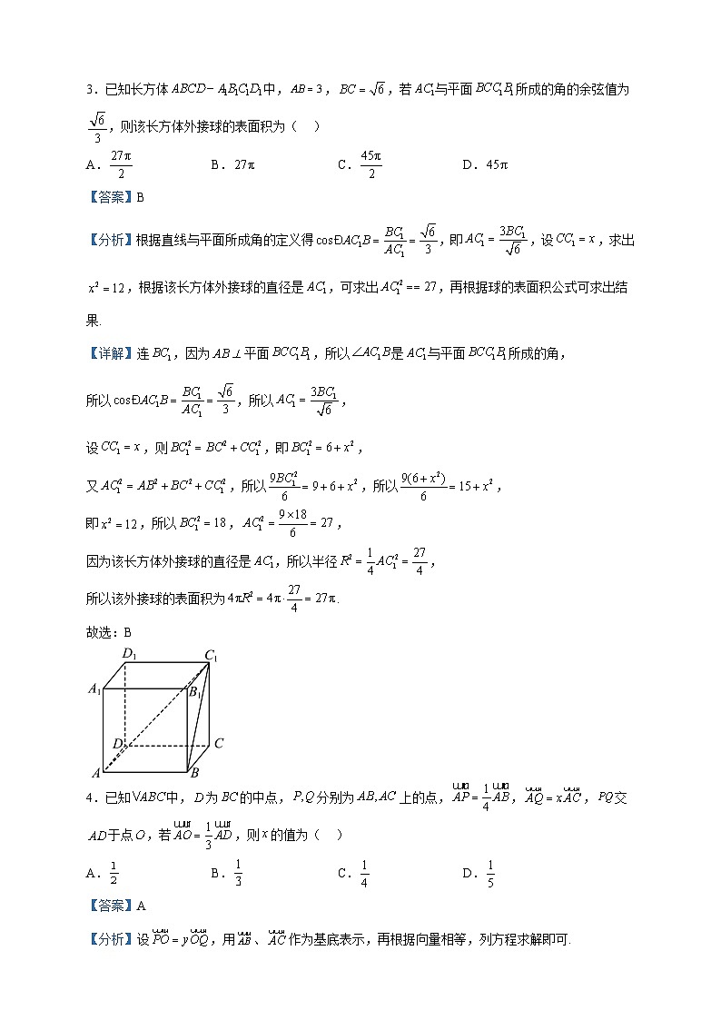 2022-2023学年黑龙江省哈尔滨市第三中学校高一下学期期中数学试题含解析02