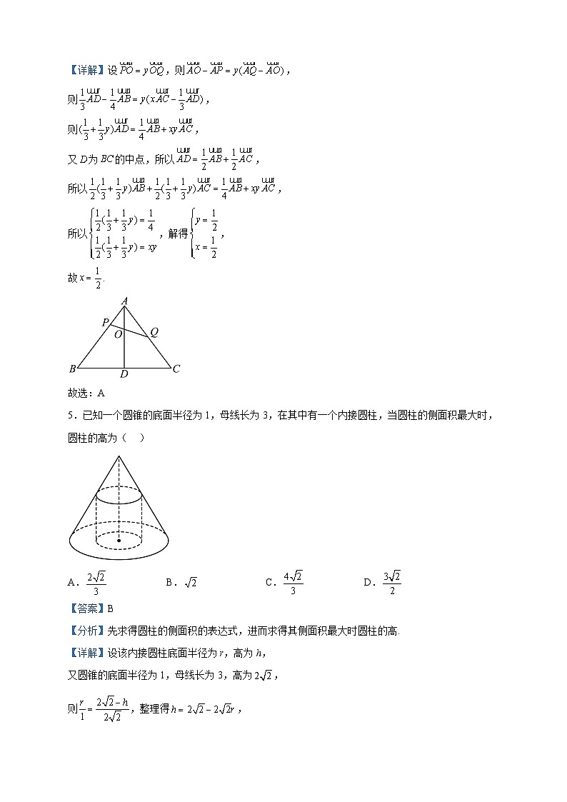 2022-2023学年黑龙江省哈尔滨市第三中学校高一下学期期中数学试题含解析03