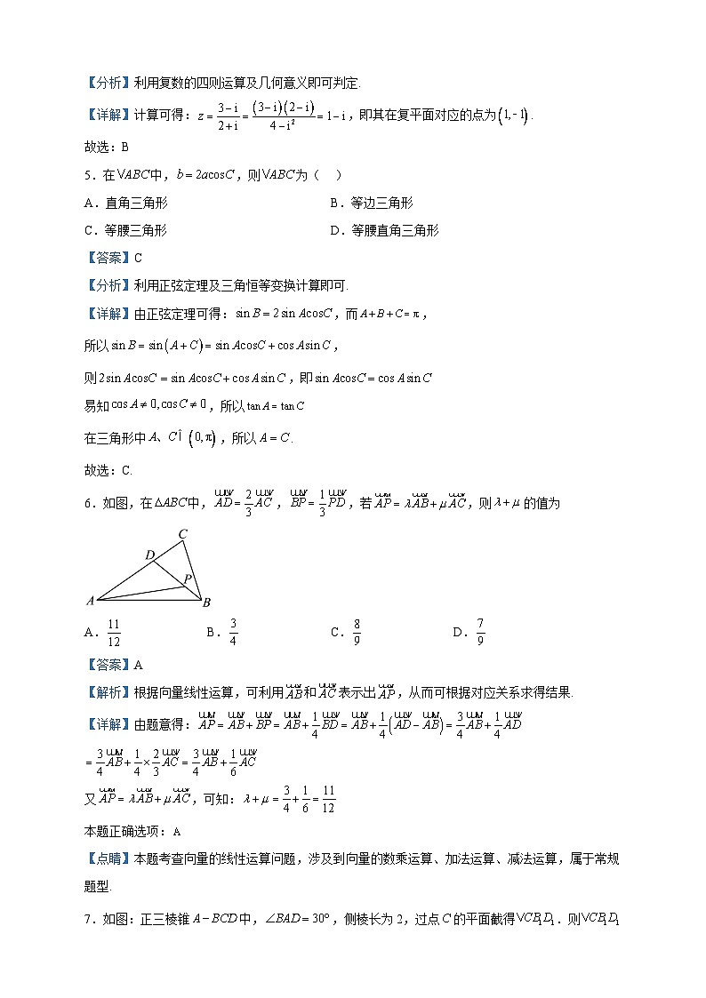 2022-2023学年黑龙江省哈尔滨市第四中学校高一下学期期中数学试题含解析03