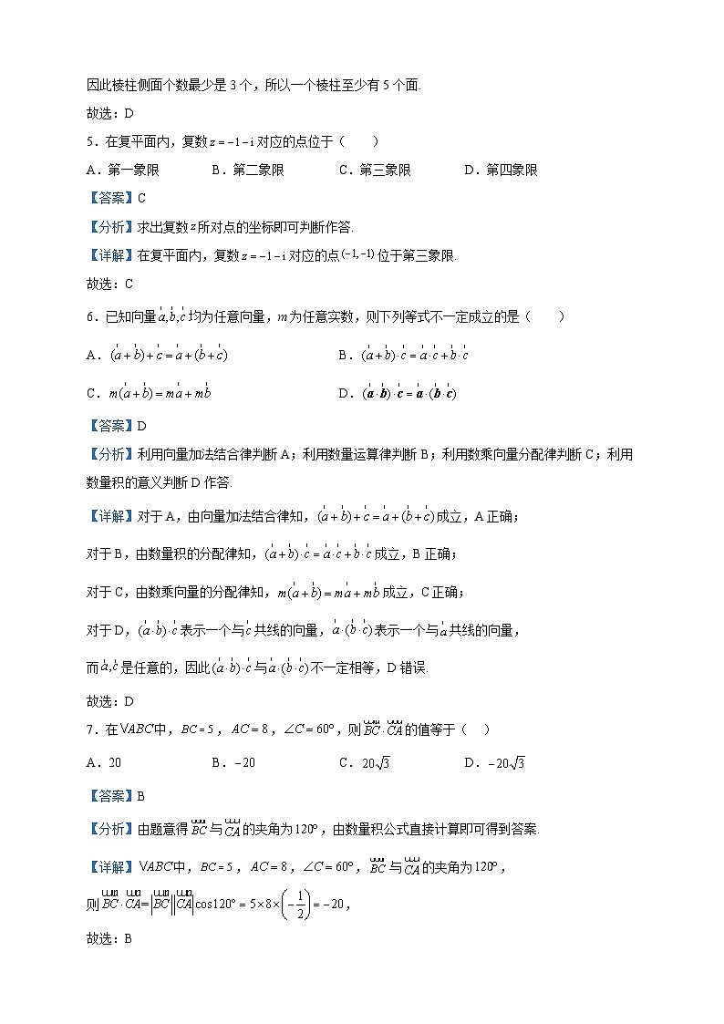 2022-2023学年黑龙江省鸡西市第四中学高一下学期期中数学试题含解析02