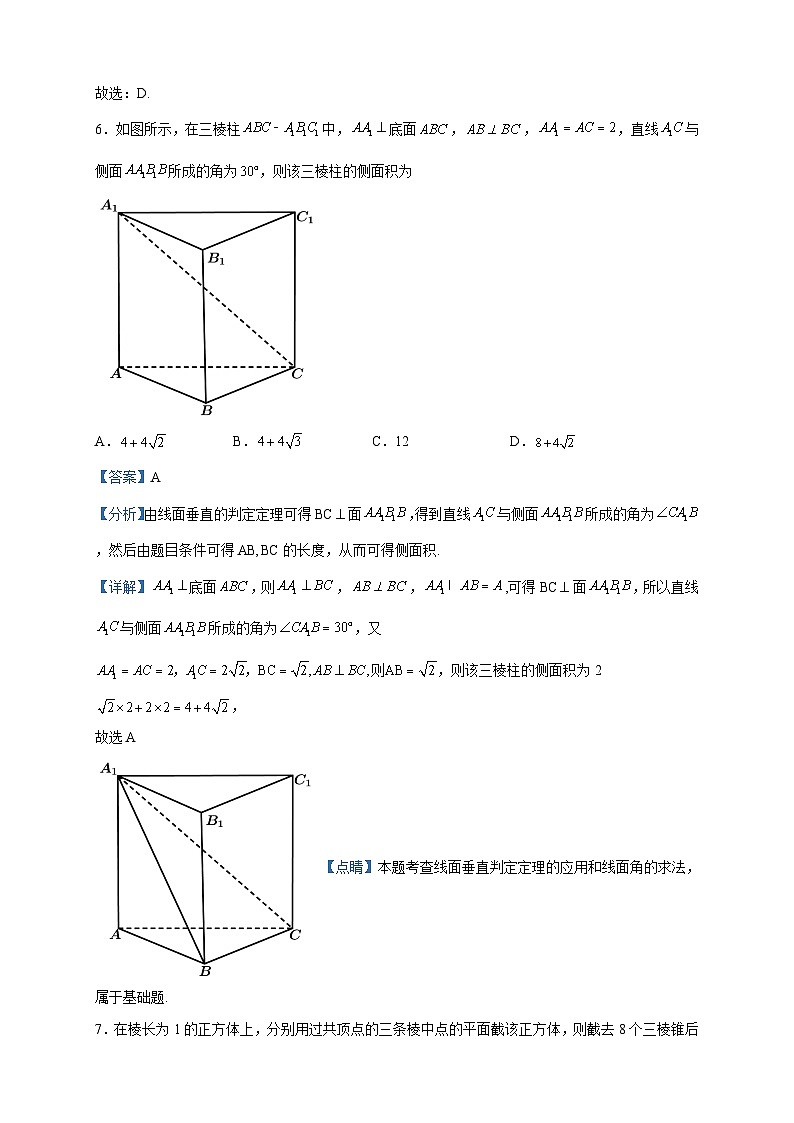 2022-2023学年黑龙江省牡丹江市第三高级中学高一下学期期中数学试题含解析03