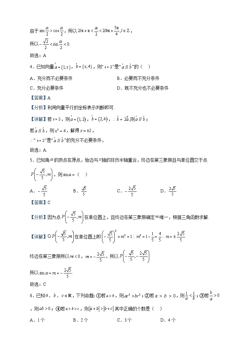 2022-2023学年黑龙江省齐齐哈尔市第八中学校高一下学期期中数学试题含解析02