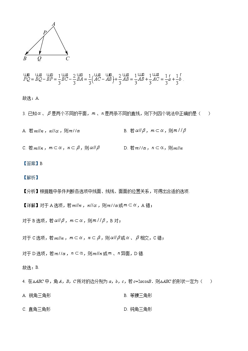 2022-2023学年安徽省马鞍山市第二中学高一下学期期中素质测试数学试题含解析02