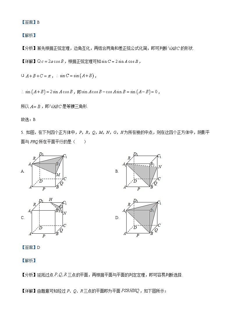 2022-2023学年安徽省马鞍山市第二中学高一下学期期中素质测试数学试题含解析03