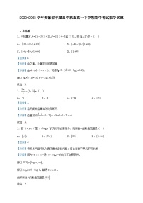 2022-2023学年安徽省卓越县中联盟高一下学期期中考试数学试题含解析