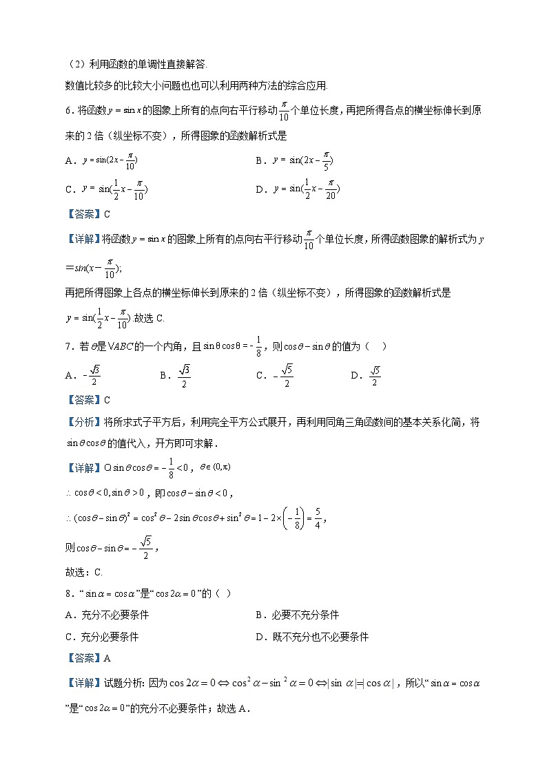 2022-2023学年北京市大峪中学高一下学期期中考试数学试题含解析第3页