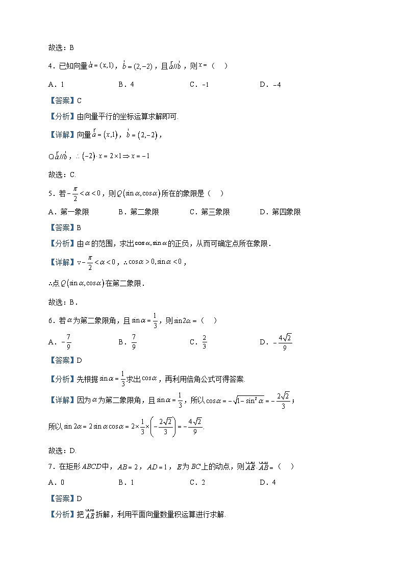 2022-2023学年北京市丰台区高一下学期期中练习数学试题（B卷）含解析02