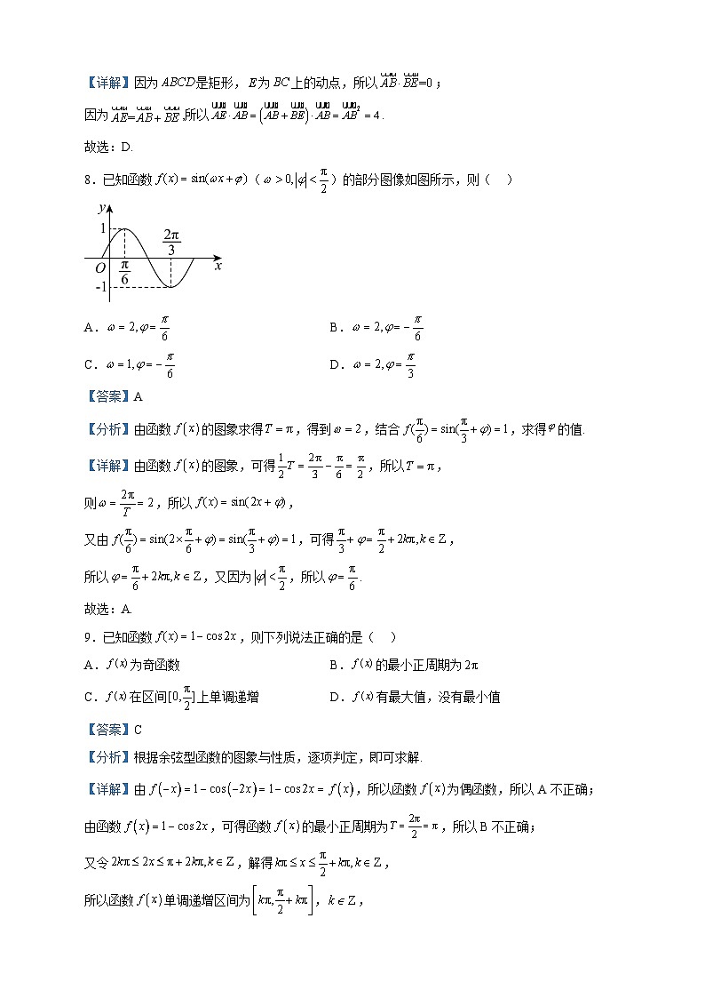 2022-2023学年北京市丰台区高一下学期期中练习数学试题（B卷）含解析03