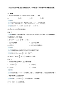 2022-2023学年北京市海淀区八一学校高一下学期中考试数学试题含解析