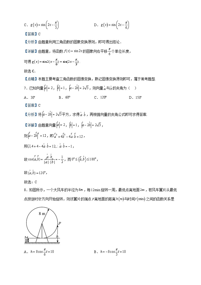 2022-2023学年北京市海淀区八一学校高一下学期中考试数学试题含解析第3页