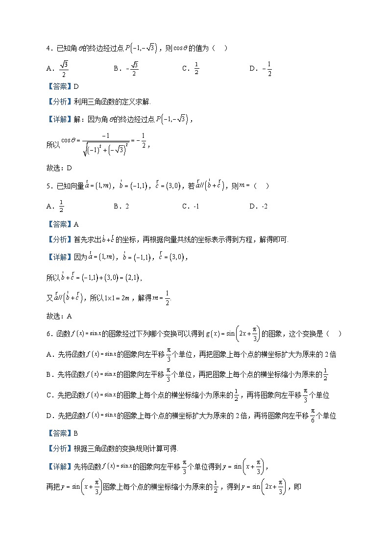 2022-2023学年北京市海淀区清华大学附属中学高一下学期期中调研数学试题含解析02
