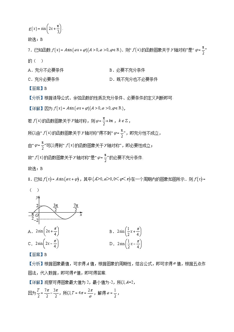 2022-2023学年北京市海淀区清华大学附属中学高一下学期期中调研数学试题含解析03
