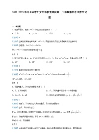 2022-2023学年北京市汇文中学教育集团高一下学期期中考试数学试题含解析