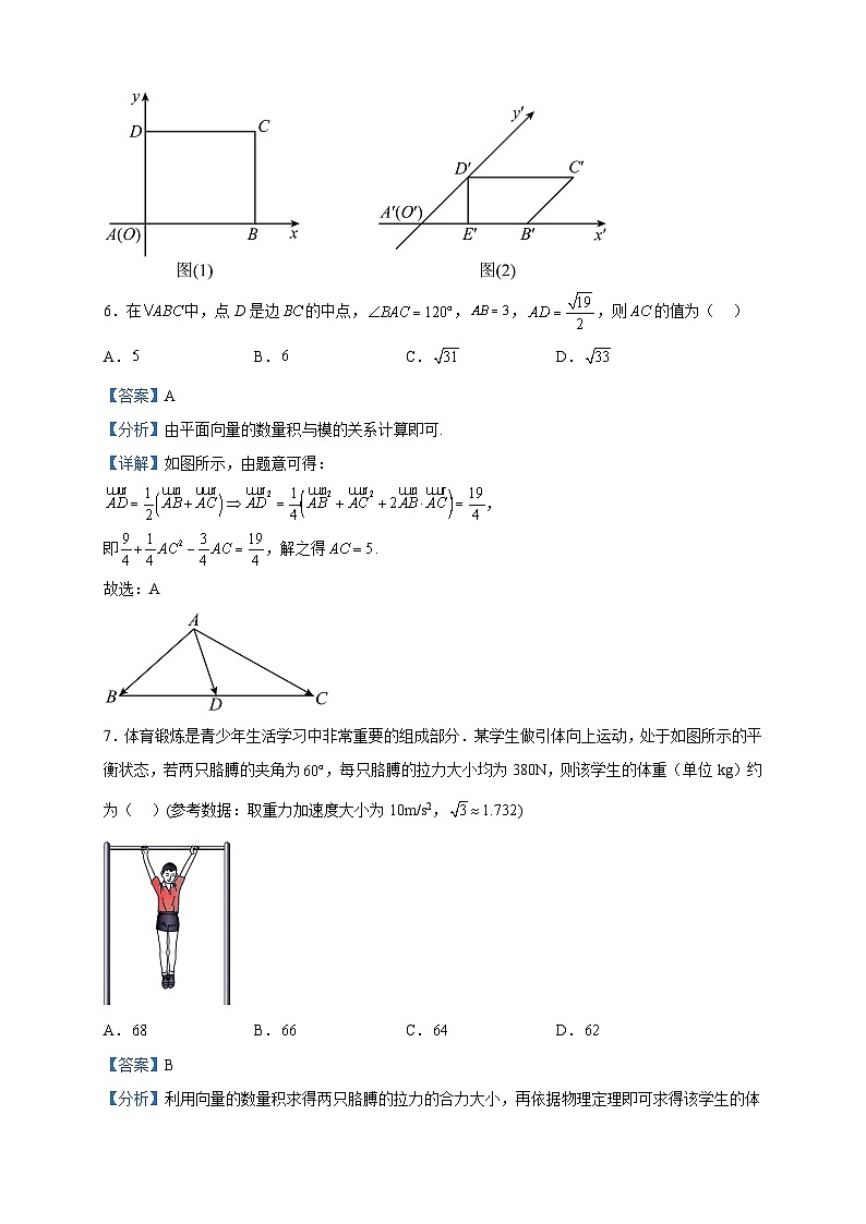2022-2023学年福建省福宁古五校联合体高一下学期期中质量监测数学试题含解析第3页