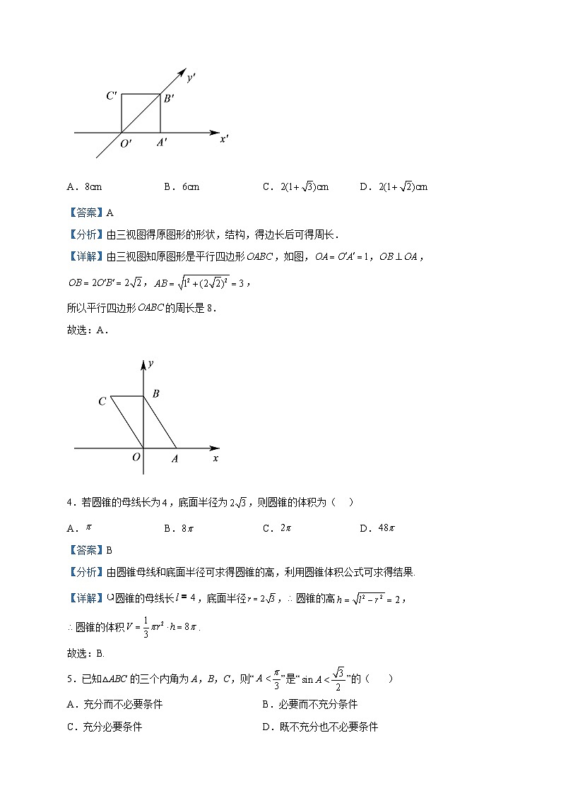 2022-2023学年福建省福州第四中学高一下学期期中检测数学试题含解析02