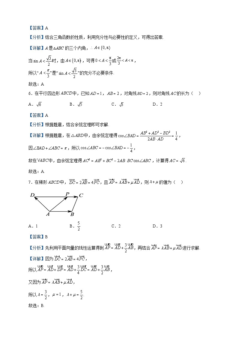 2022-2023学年福建省福州第四中学高一下学期期中检测数学试题含解析03
