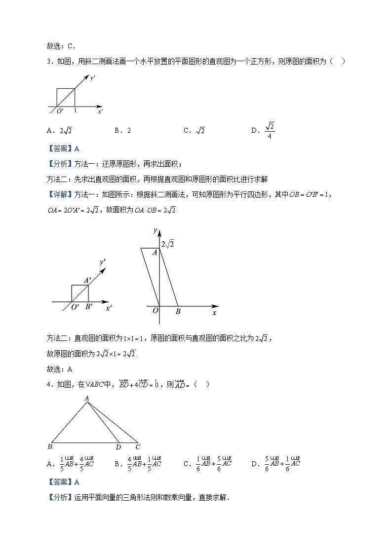 2022-2023学年福建省福州市连江第一中学高一下学期期中数学试题含解析第2页