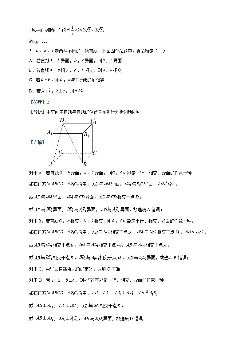 2022-2023学年福建省南平市高级中学高一下学期期中考试数学试题含解析02