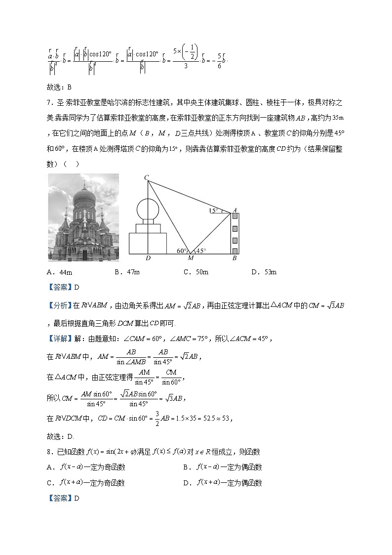 2022-2023学年福建省莆田第二十五中学高一下学期期中考试数学试题含解析第3页