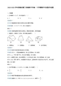 2022-2023学年福建省厦门市湖滨中学高一下学期期中考试数学试题含解析
