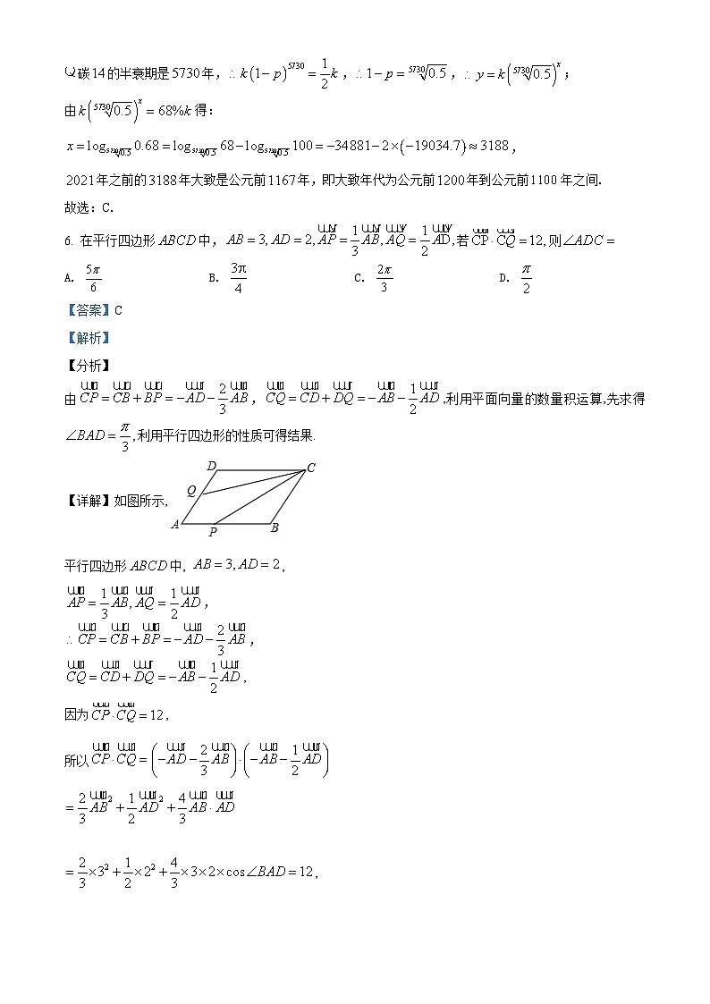 湖北省部分省级示范高中2020-2021学年高二下学期期末数学试题（教师版含解析）03
