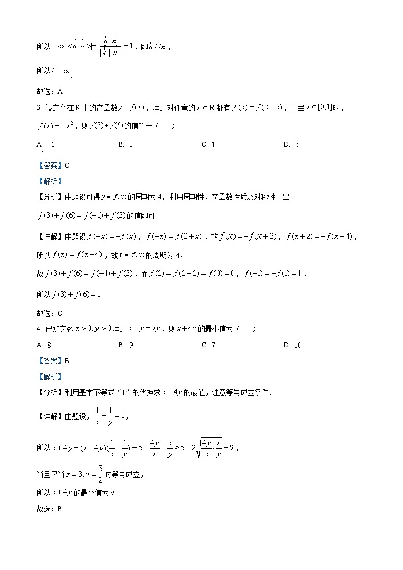 江苏省宿迁中学2021-2022学年高二下学期期末数学试题 Word版含解析02
