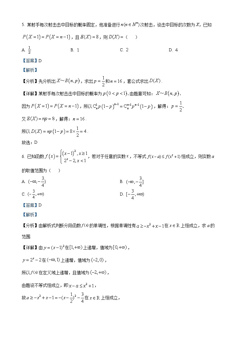 江苏省宿迁中学2021-2022学年高二下学期期末数学试题 Word版含解析03