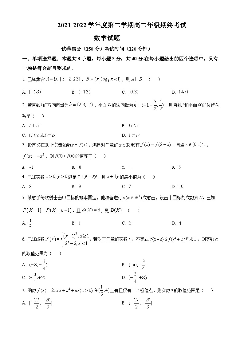 江苏省宿迁中学2021-2022学年高二下学期期末数学试题（原卷版）01