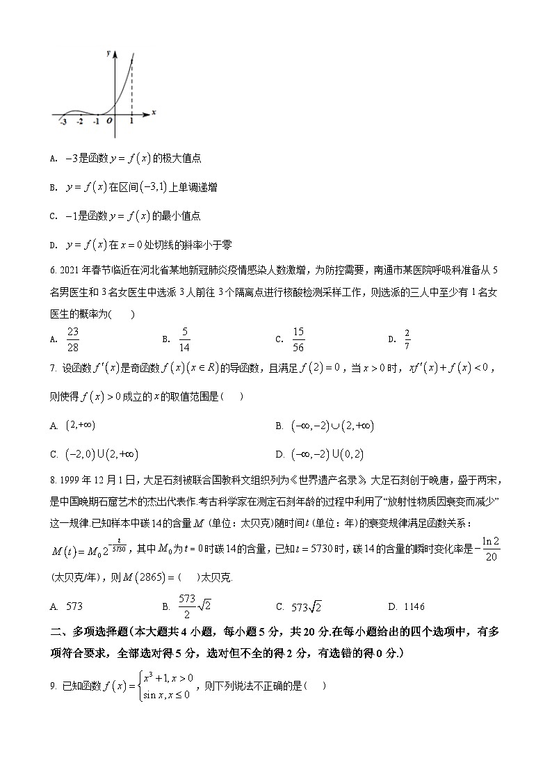 重庆市七校2020-2021学年高二下学期期末联考数学试题（学生版）02