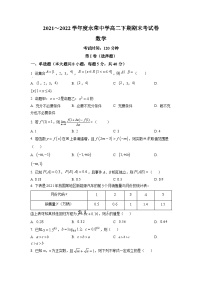 重庆市荣昌永荣中学2021-2022学年高二下学期期末数学试题（原卷版）