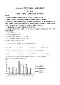 安徽省江淮名校2022~2023学年高一下学期5月阶段联考数学试题