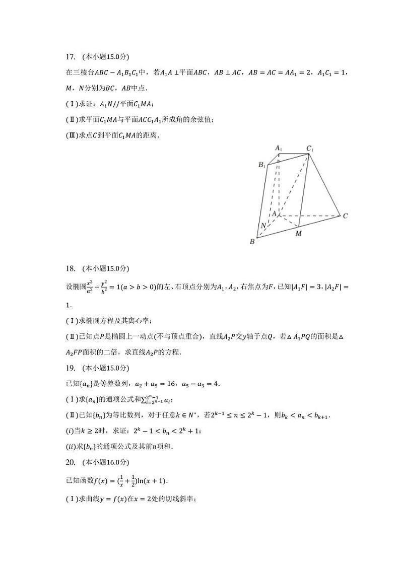 2023年天津市高考数学试卷及精品解析03
