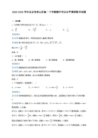2022-2023学年北京市房山区高一下学期期中学业水平调研数学试题含解析