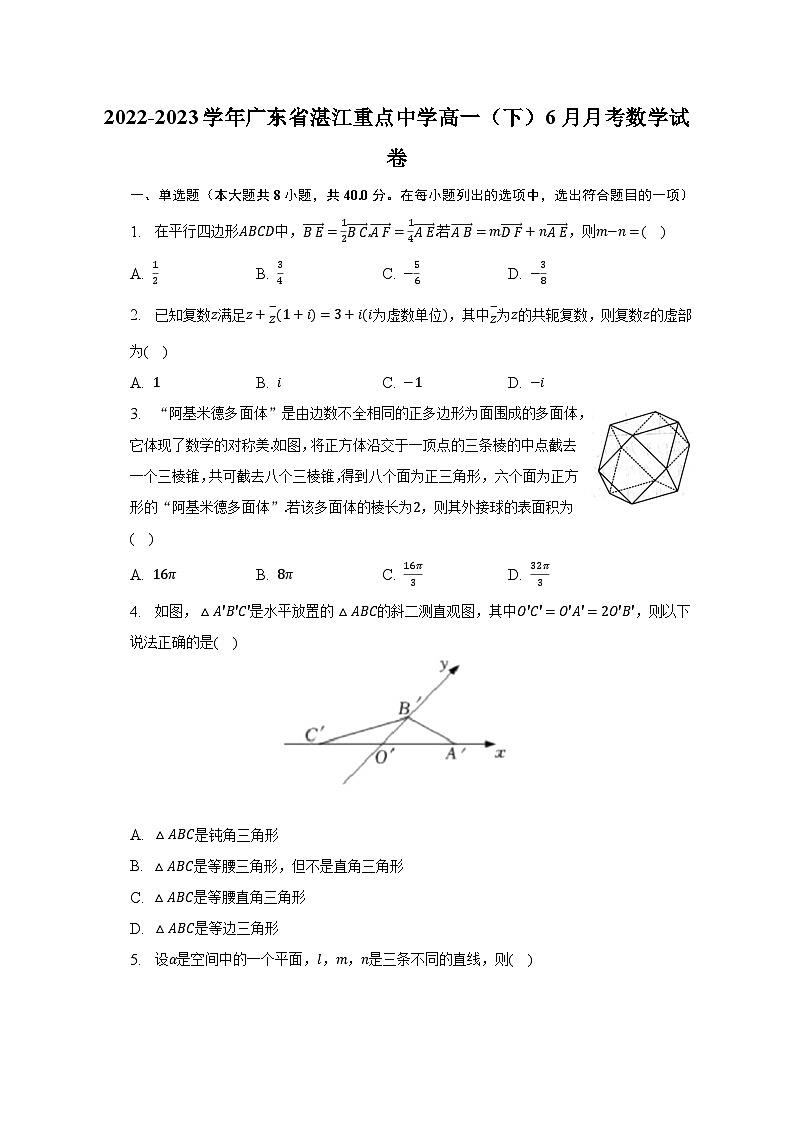 2022-2023学年广东省湛江重点中学高一（下）6月月考数学试卷（含解析）01