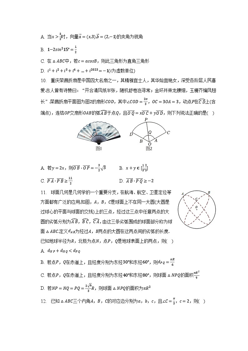 2022-2023学年广东省湛江重点中学高一（下）6月月考数学试卷（含解析）03