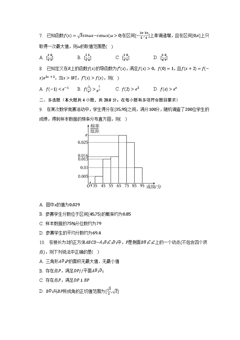 2023年山东省菏泽市高考数学二模试卷（含解析）02