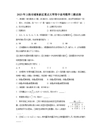 2023年上海市浦东新区重点大学附中高考数学三模试卷（含解析）