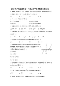 2023年广东省珠海市斗门重点中学高考数学三模试卷（含解析）