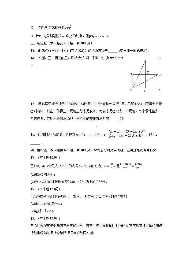 2023年广东省珠海市斗门重点中学高考数学三模试卷（含解析）03