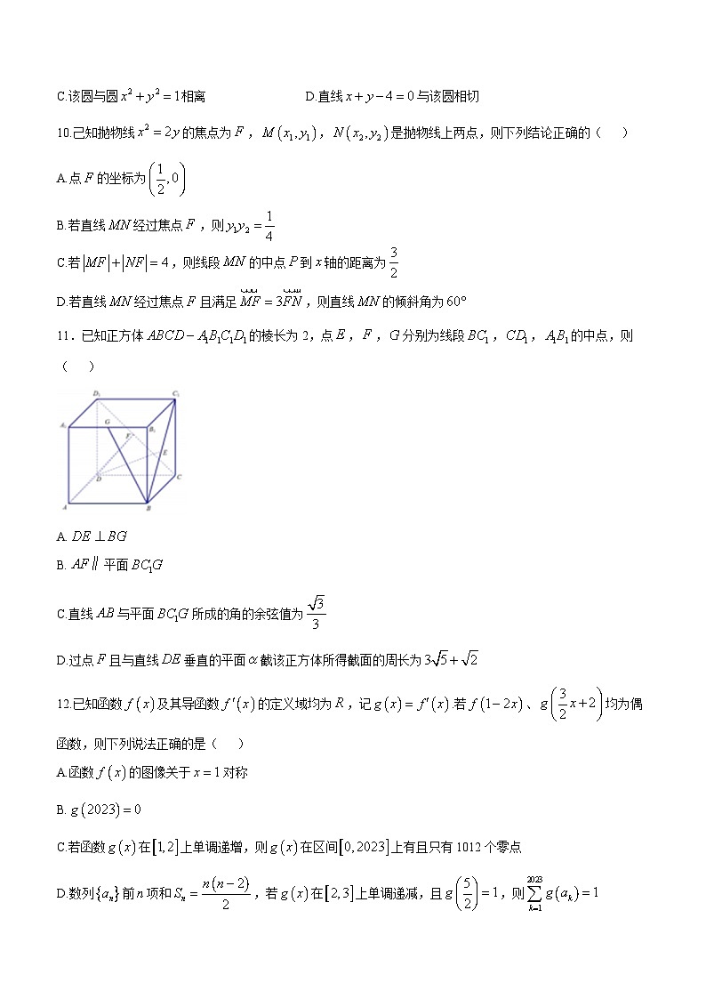2023浙江省新阵地教育联盟高二下学期第一次联考数学试题含答案第3页