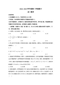 2023烟台招远一中高二下学期期中考试数学试题含答案