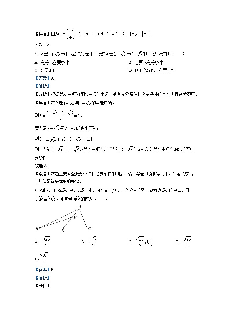 湖南师范大学附属中学2023届高三数学下学期模拟（三）试卷（Word版附解析）02