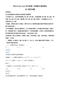 江苏省淮安市2021-2022学年高二数学下学期期末试题（Word版附解析）