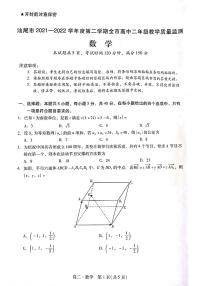 广东省汕尾市2021-2022高二下学期全市教学质量监测数学试卷及答案