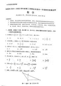 广东省汕尾市2021-2022高一下学期全市教学质量监测数学试卷及答案