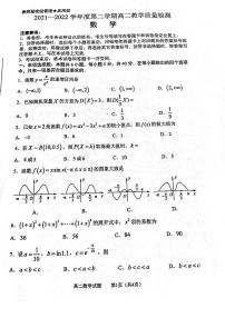 山东省淄博市2021-2022高二下学期数学期末教学质量检测试卷及答案