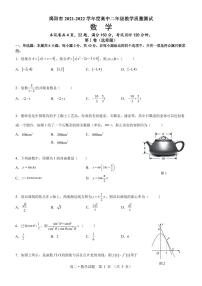广东省揭阳市2021-2022高二下学期数学期末教学质量检测试卷及答案