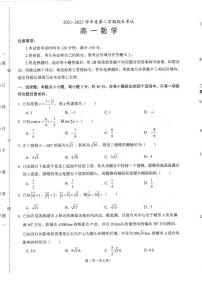 辽宁省锦州市2021-2022高一下学期数学期末试卷及答案