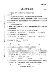 山东省滨州市2021-2022高二下学期数学期末试卷及答案