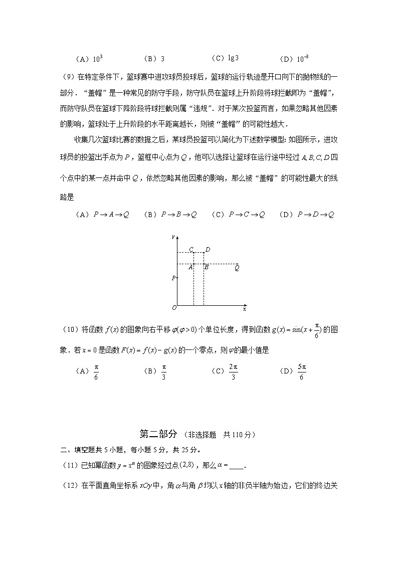 北京市丰台区2021-2022学年高一上学期数学期末试卷及答案02